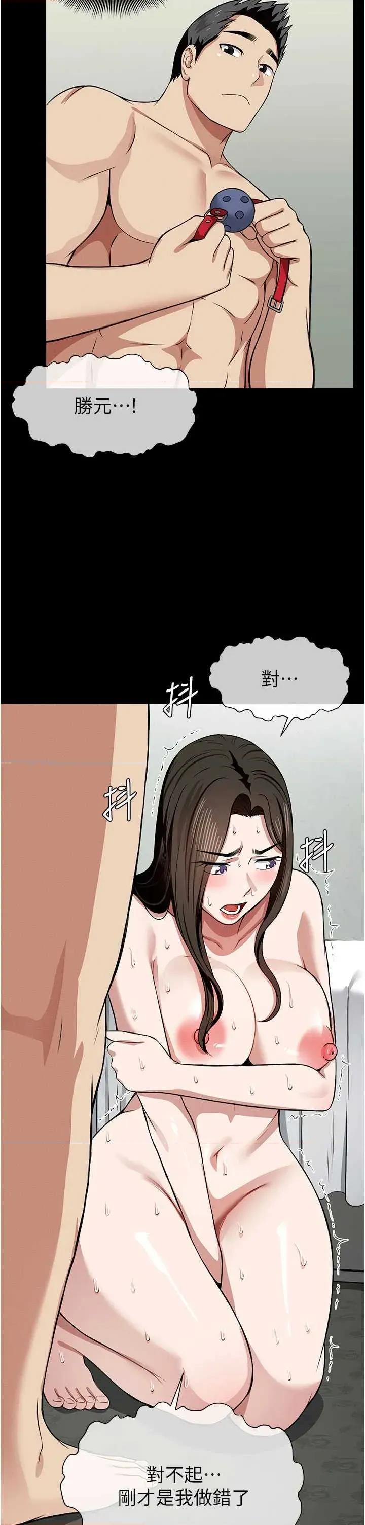 屍變家園:以身相許 屍變家園:以身相許(本周免費) 第15页