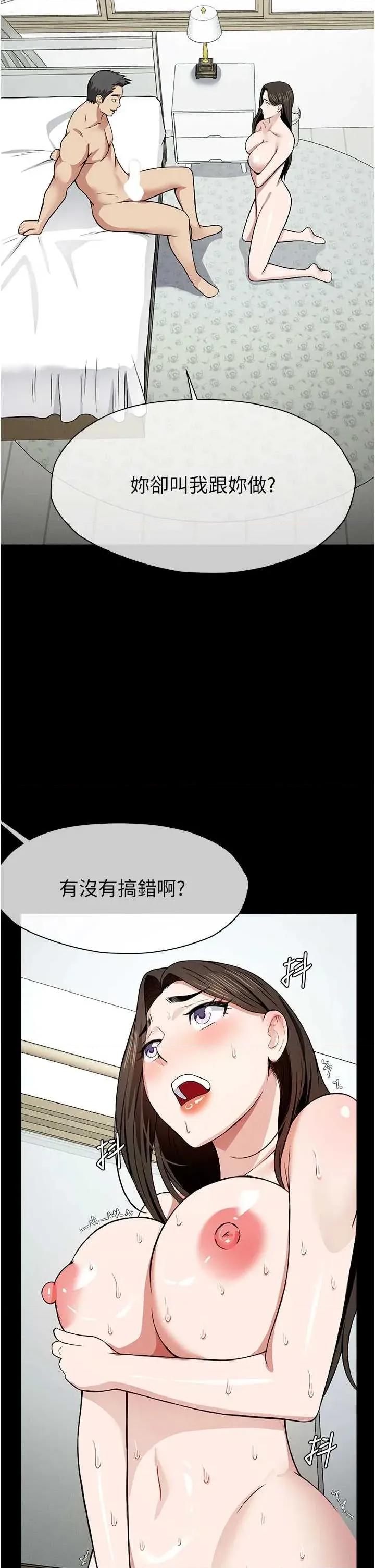 屍變家園:以身相許 屍變家園:以身相許(本周免費) 第20页