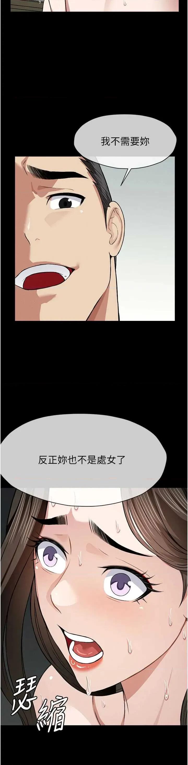 屍變家園:以身相許 屍變家園:以身相許(本周免費) 第21页