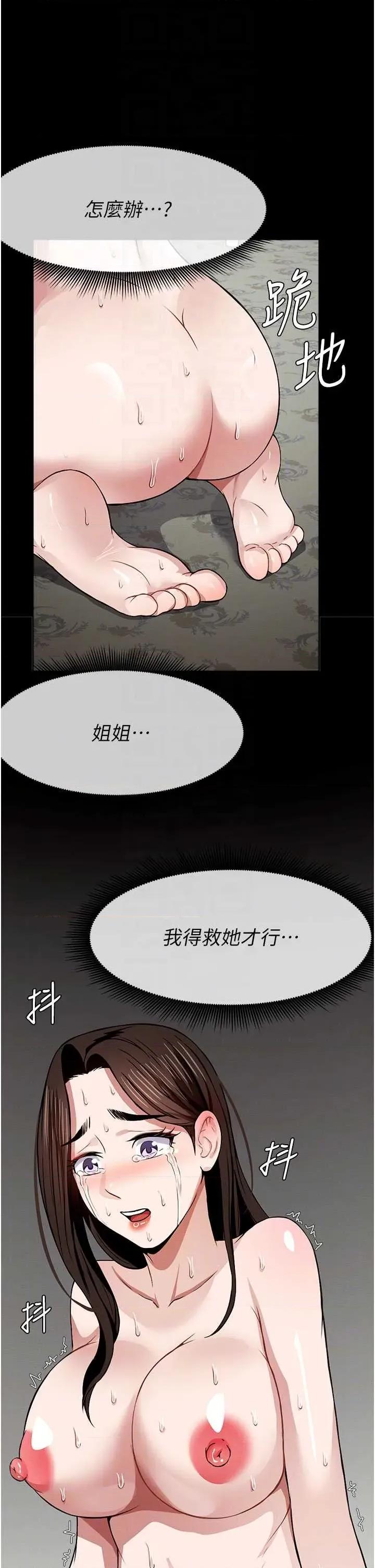 屍變家園:以身相許 屍變家園:以身相許(本周免費) 第22页