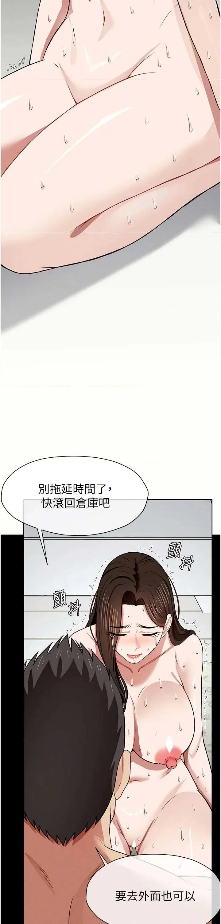 屍變家園:以身相許 屍變家園:以身相許(本周免費) 第23页