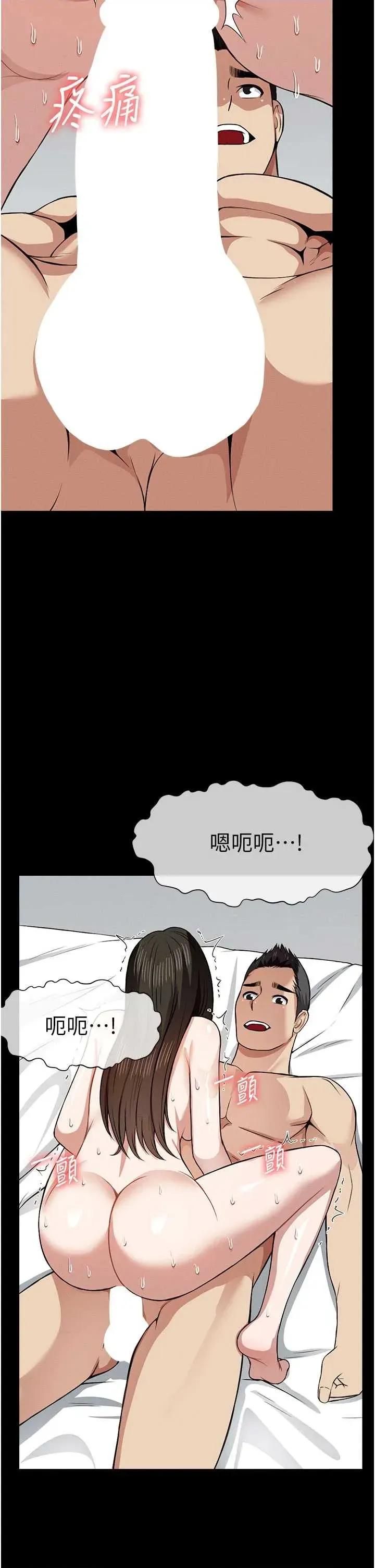 屍變家園:以身相許 屍變家園:以身相許第18話 我願意替姐姐還債 第16页