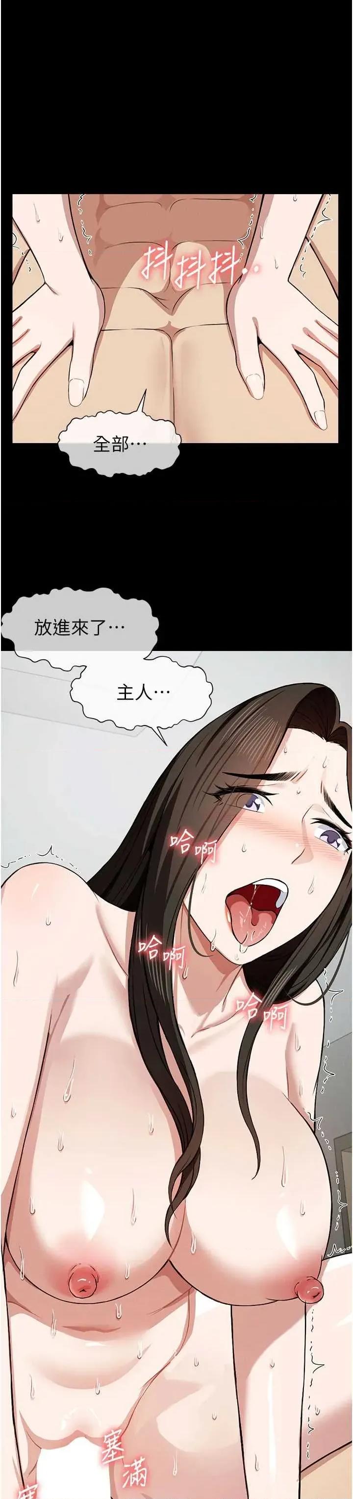 屍變家園:以身相許 屍變家園:以身相許第18話 我願意替姐姐還債 第17页