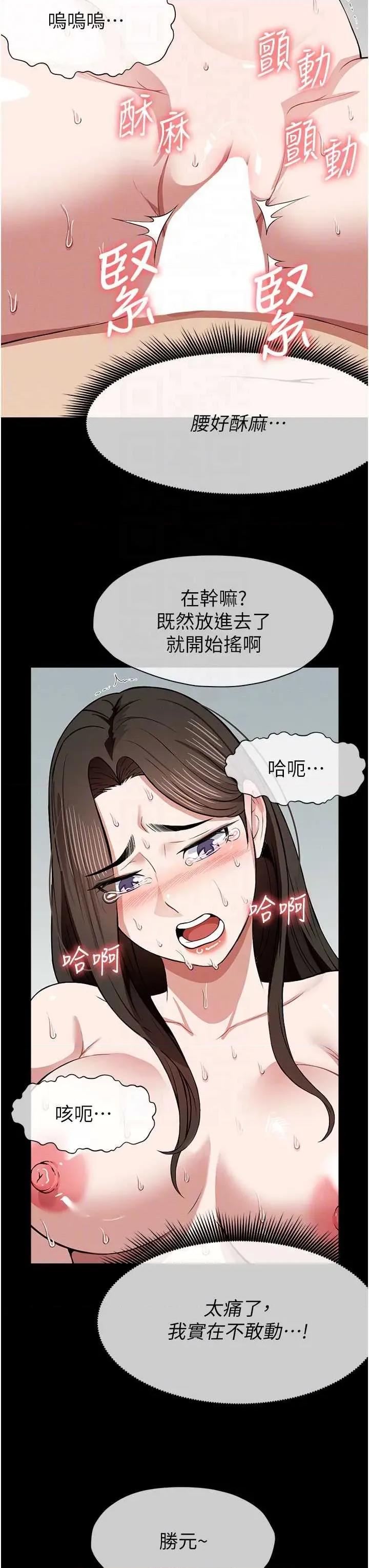 屍變家園:以身相許 屍變家園:以身相許第18話 我願意替姐姐還債 第22页