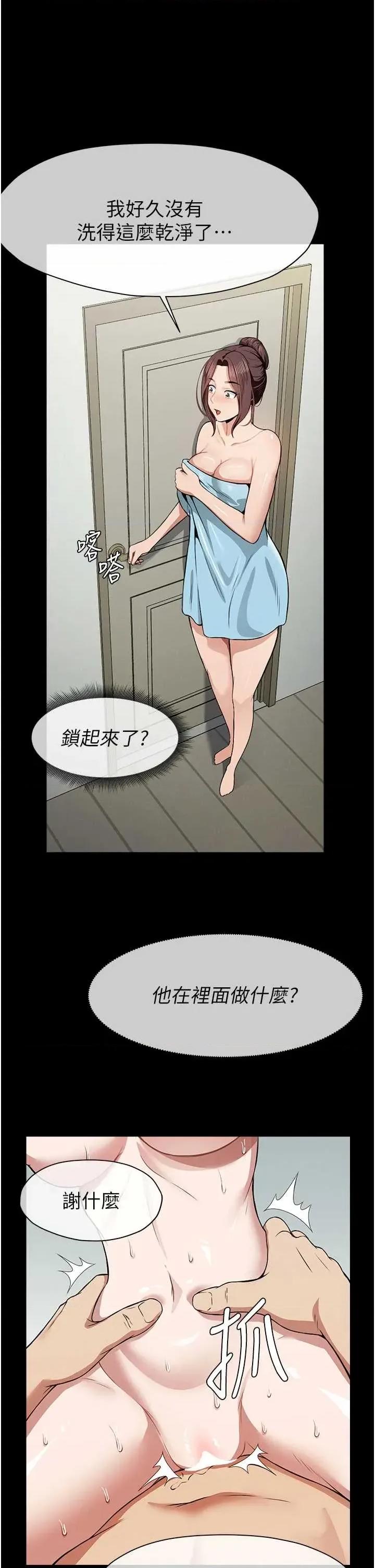 屍變家園:以身相許 屍變家園:以身相許第18話 我願意替姐姐還債 第25页