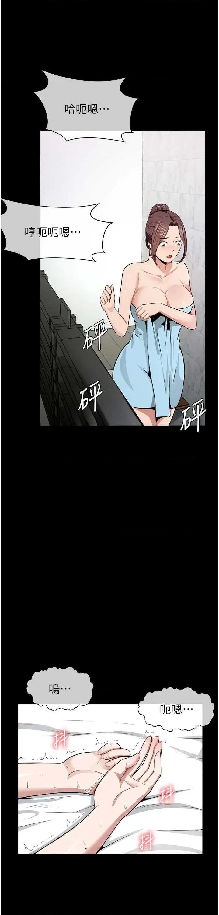 屍變家園:以身相許 屍變家園:以身相許第18話 我願意替姐姐還債 第33页