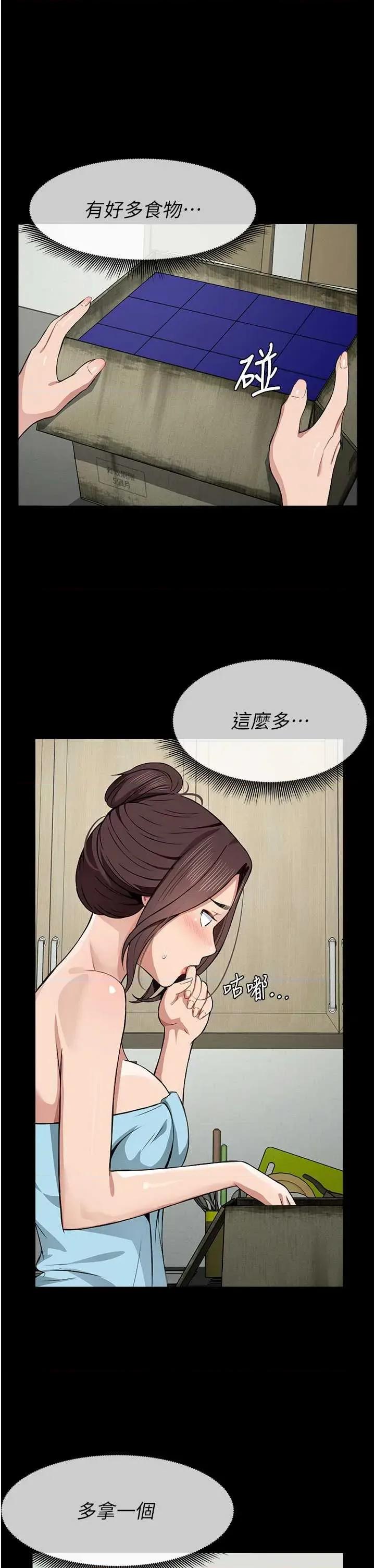 屍變家園:以身相許 屍變家園:以身相許第18話 我願意替姐姐還債 第36页