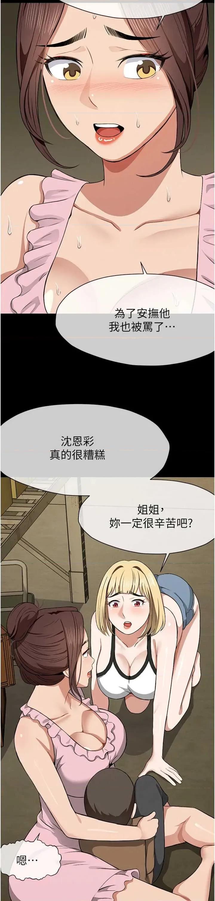 屍變家園:以身相許 屍變家園:以身相許第18話 我願意替姐姐還債 第41页