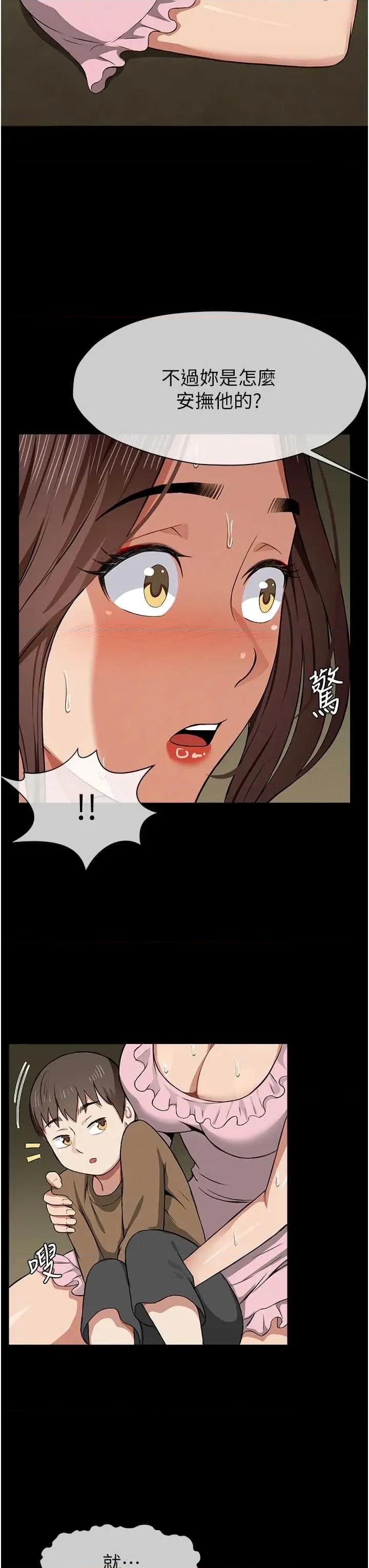 屍變家園:以身相許 屍變家園:以身相許第18話 我願意替姐姐還債 第42页