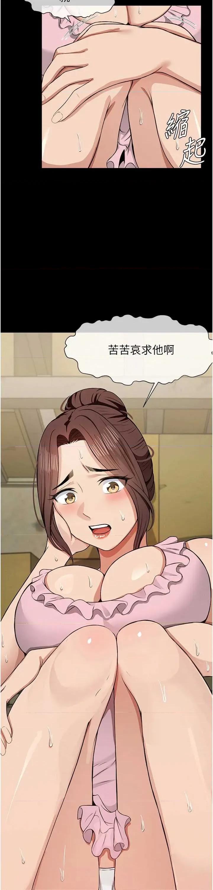 屍變家園:以身相許 屍變家園:以身相許第18話 我願意替姐姐還債 第43页