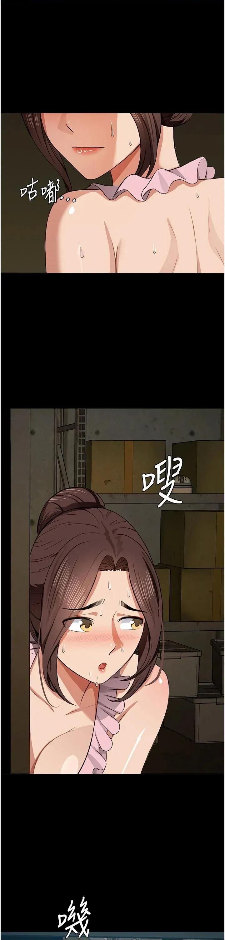 屍變家園:以身相許 屍變家園:以身相許第20話 妳不是來給我幹的嗎? 第1页