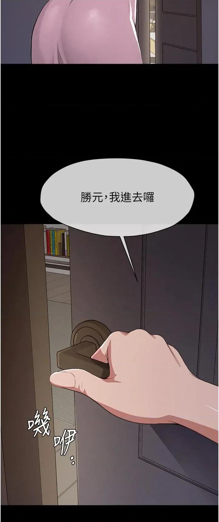 屍變家園:以身相許 屍變家園:以身相許第20話 妳不是來給我幹的嗎? 第11页