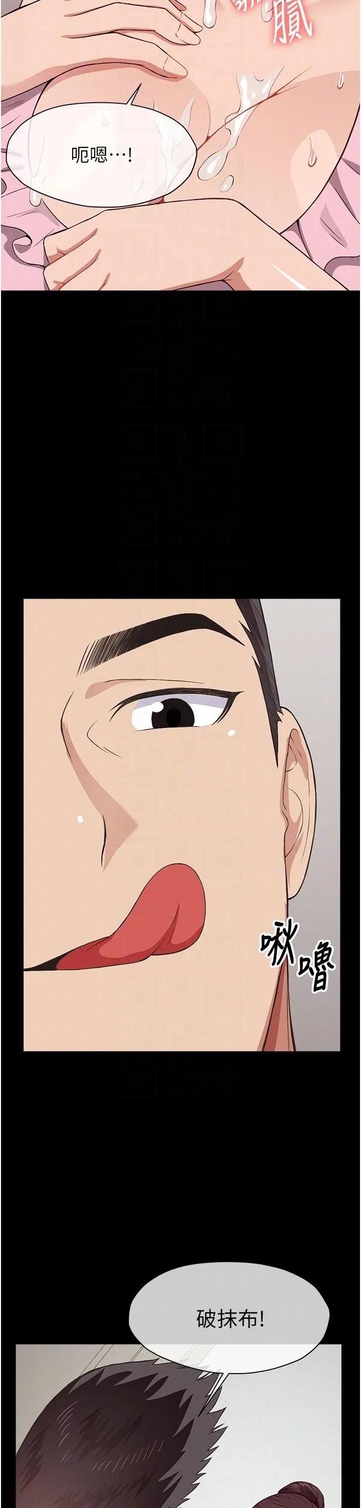 屍變家園:以身相許 屍變家園:以身相許第20話 妳不是來給我幹的嗎? 第18页