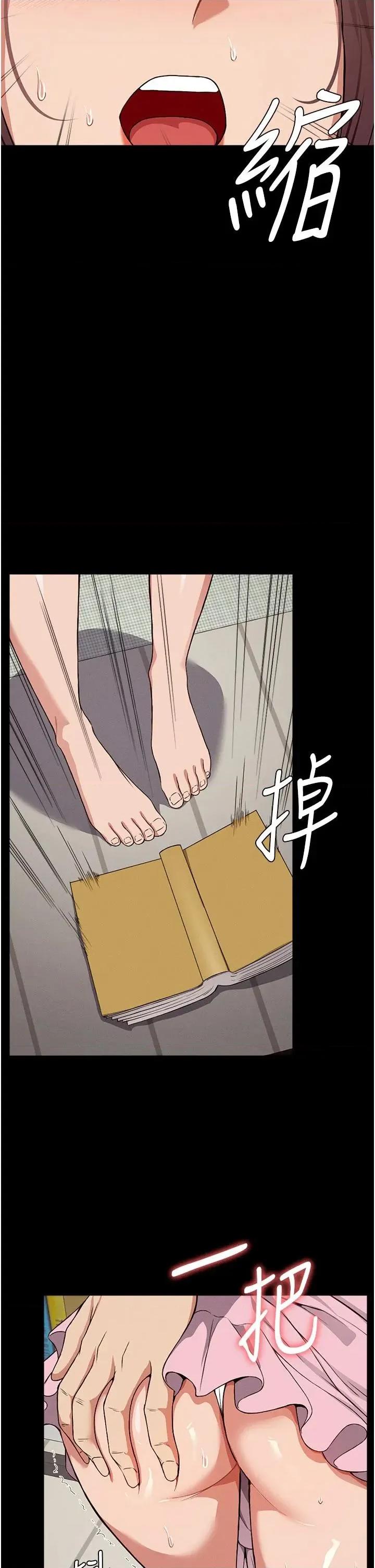 屍變家園:以身相許 屍變家園:以身相許第20話 妳不是來給我幹的嗎? 第33页