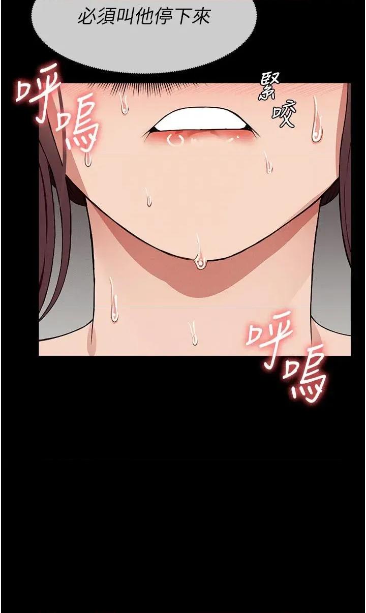 屍變家園:以身相許 屍變家園:以身相許第20話 妳不是來給我幹的嗎? 第36页