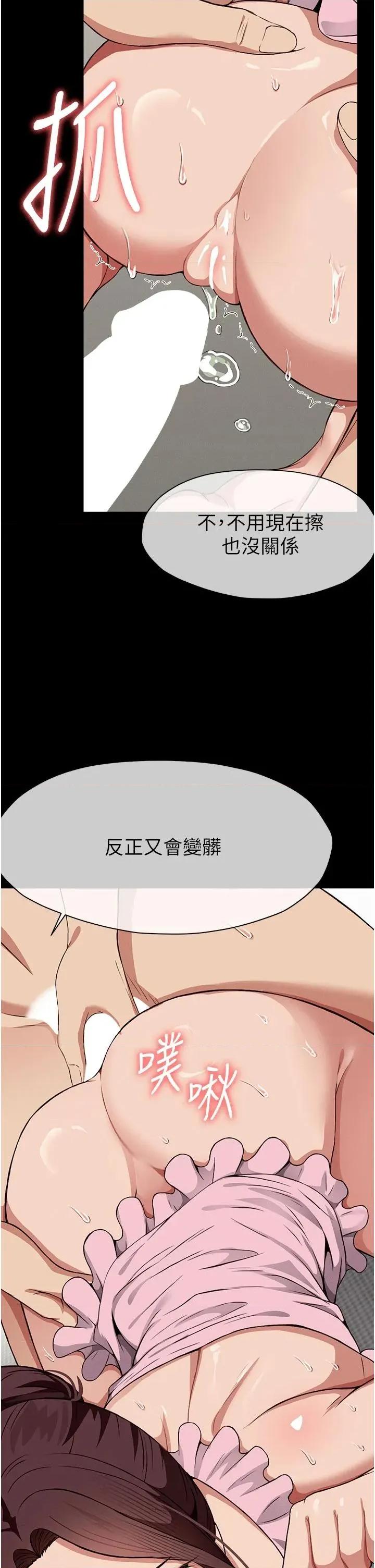 屍變家園:以身相許 屍變家園:以身相許第20話 妳不是來給我幹的嗎? 第48页