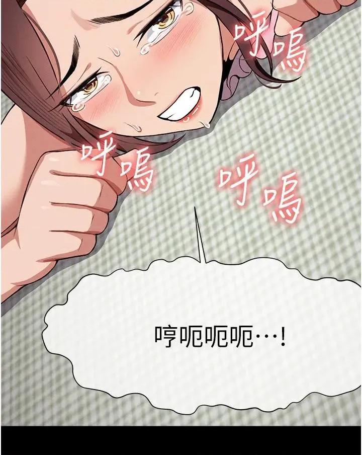 屍變家園:以身相許 屍變家園:以身相許第20話 妳不是來給我幹的嗎? 第49页