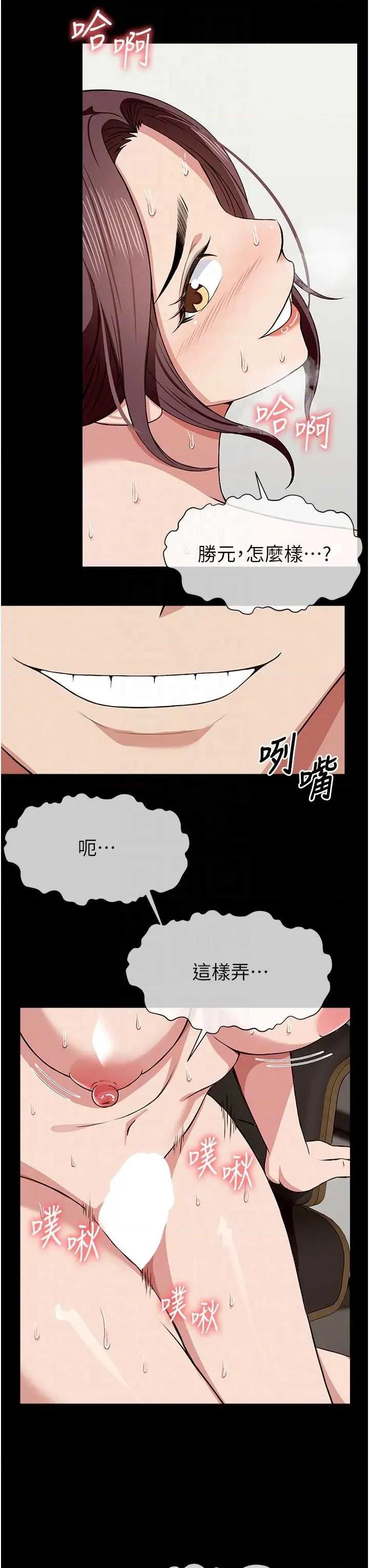屍變家園:以身相許 屍變家園:以身相許第22話 內射人妻♥ 第6页
