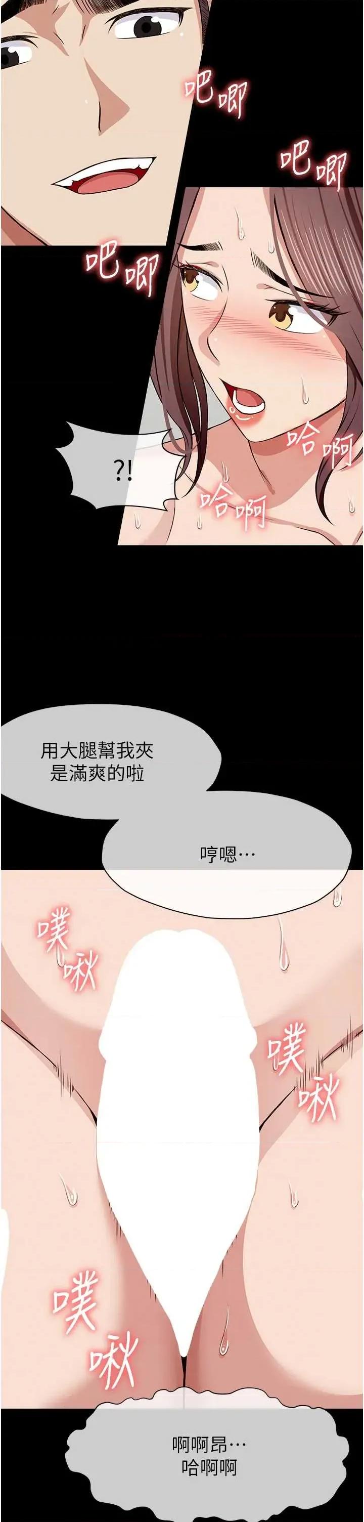 屍變家園:以身相許 屍變家園:以身相許第22話 內射人妻♥ 第8页