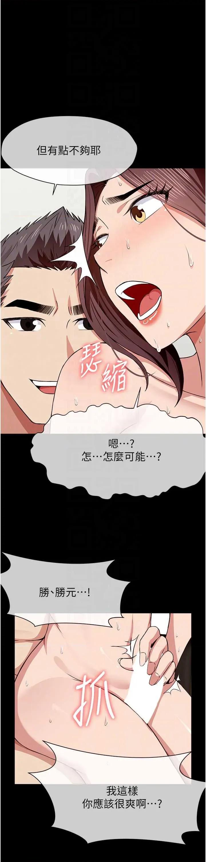 屍變家園:以身相許 屍變家園:以身相許第22話 內射人妻♥ 第10页