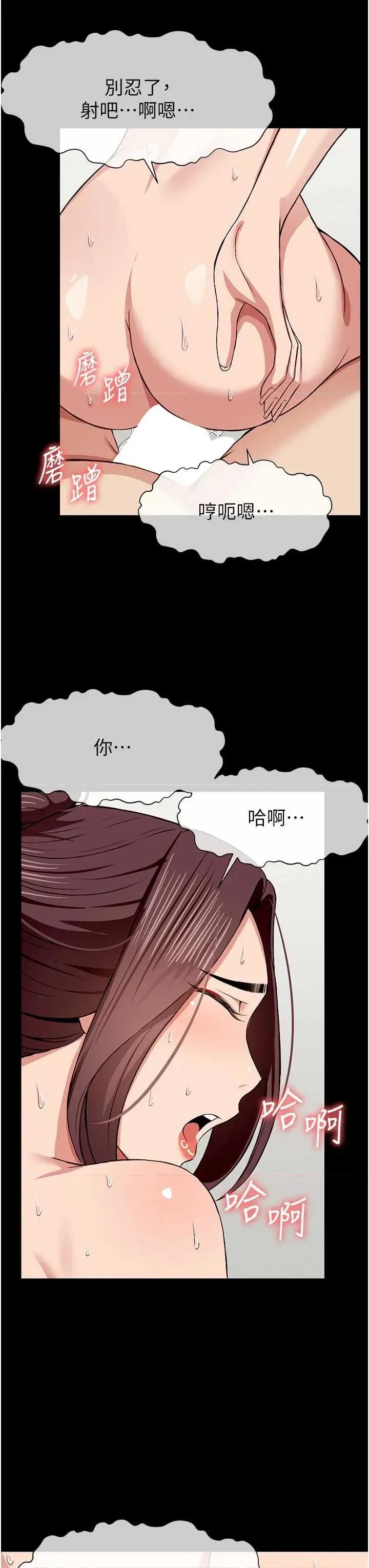 屍變家園:以身相許 屍變家園:以身相許第22話 內射人妻♥ 第12页