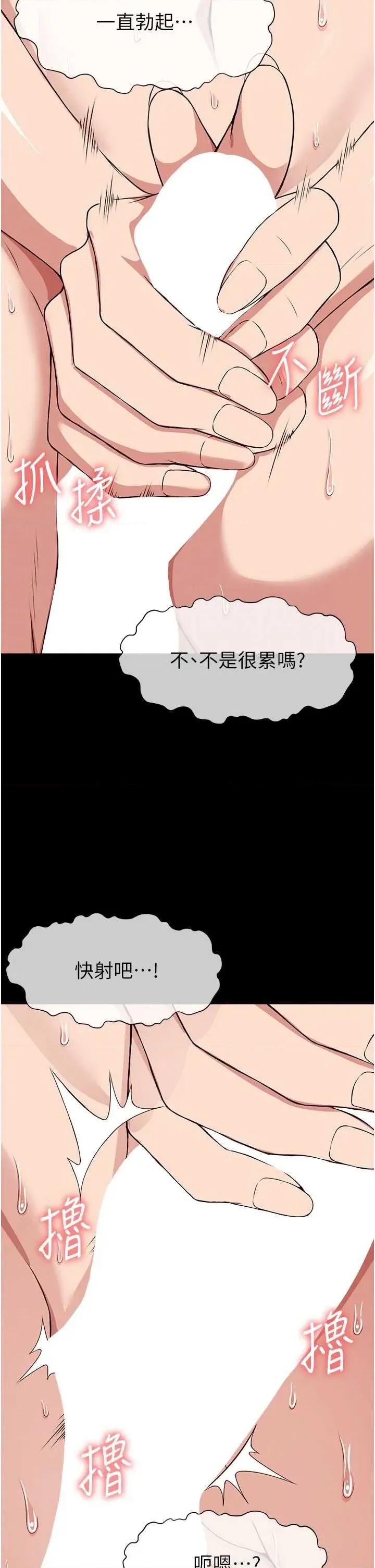 屍變家園:以身相許 屍變家園:以身相許第22話 內射人妻♥ 第13页