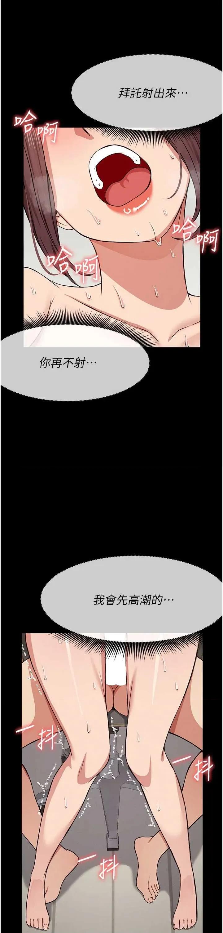 屍變家園:以身相許 屍變家園:以身相許第22話 內射人妻♥ 第16页