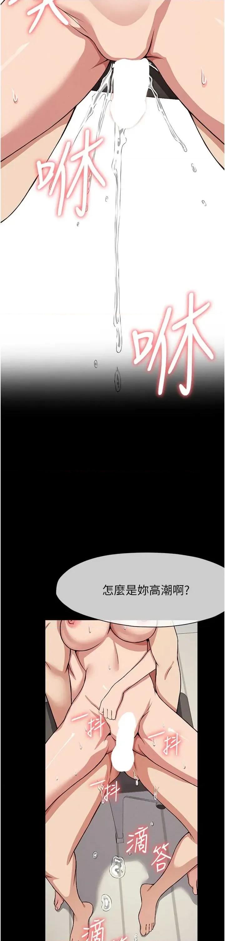 屍變家園:以身相許 屍變家園:以身相許第22話 內射人妻♥ 第25页