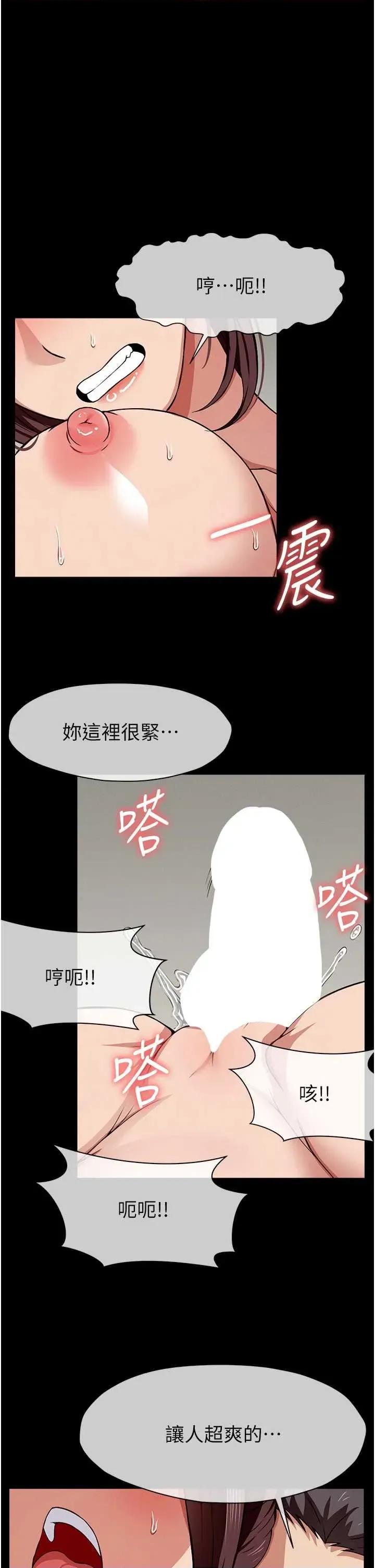 屍變家園:以身相許 屍變家園:以身相許第22話 內射人妻♥ 第29页