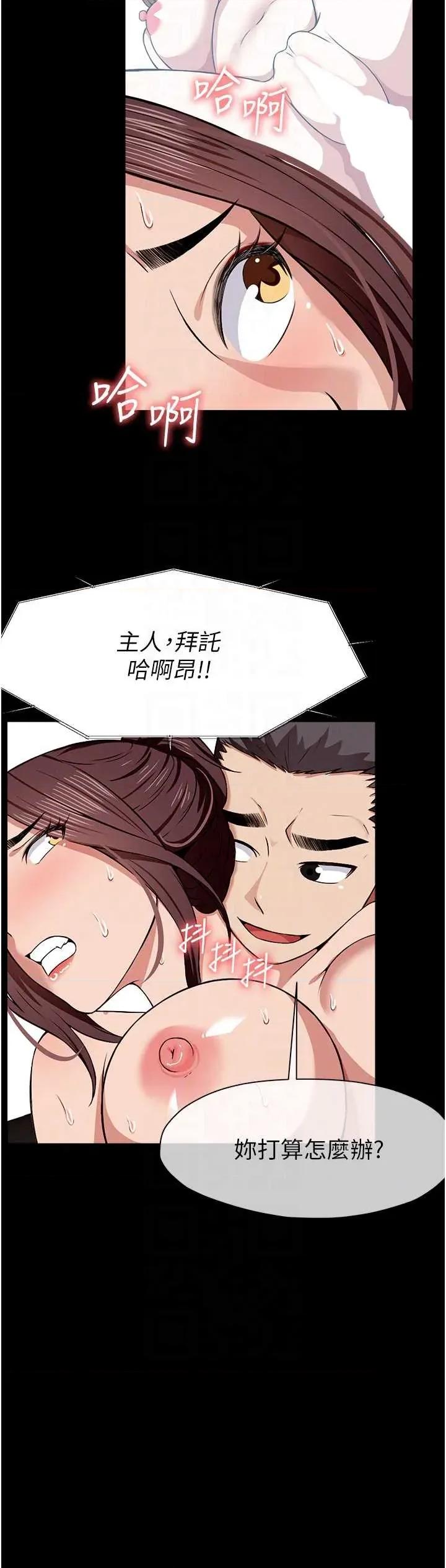 屍變家園:以身相許 屍變家園:以身相許第22話 內射人妻♥ 第32页