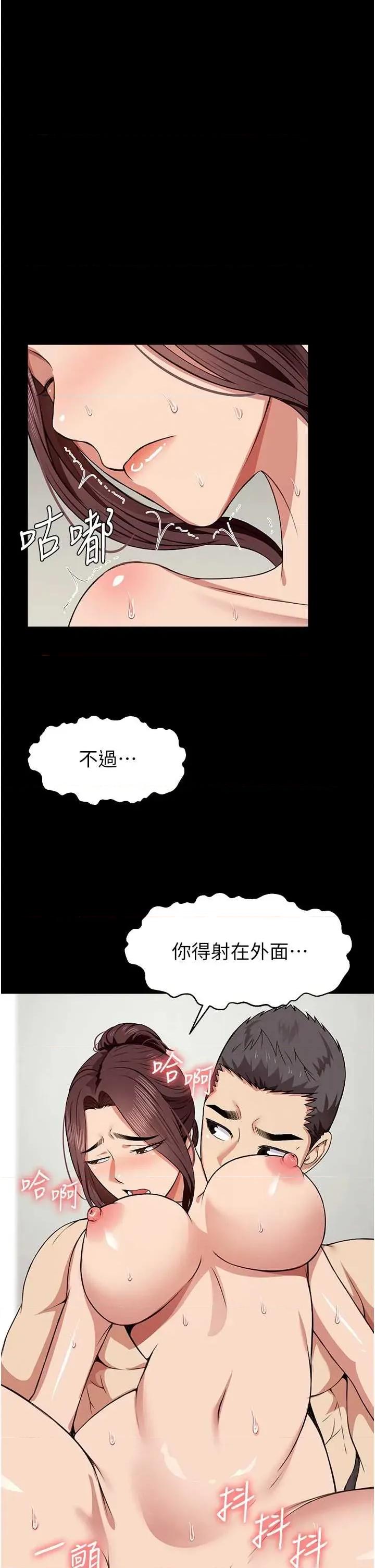 屍變家園:以身相許 屍變家園:以身相許第22話 內射人妻♥ 第33页