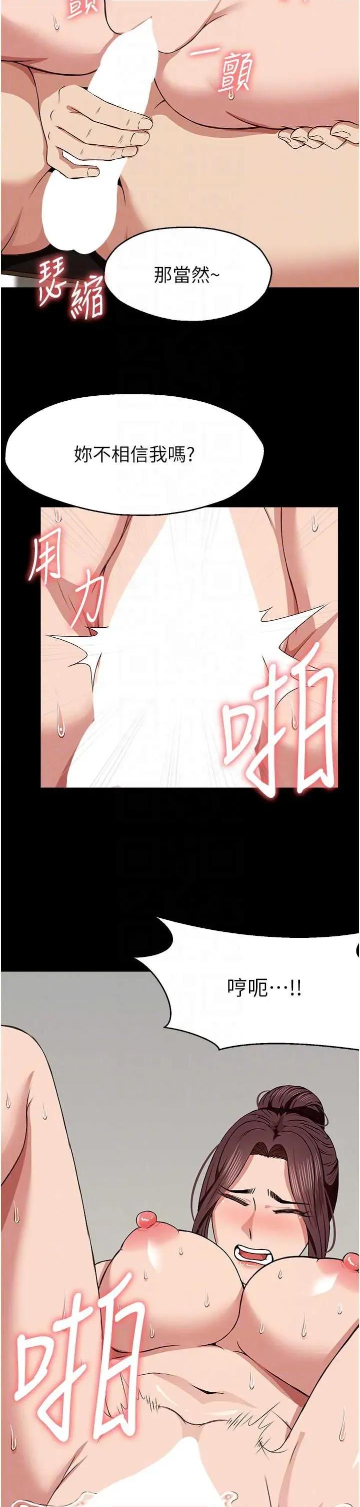 屍變家園:以身相許 屍變家園:以身相許第22話 內射人妻♥ 第34页