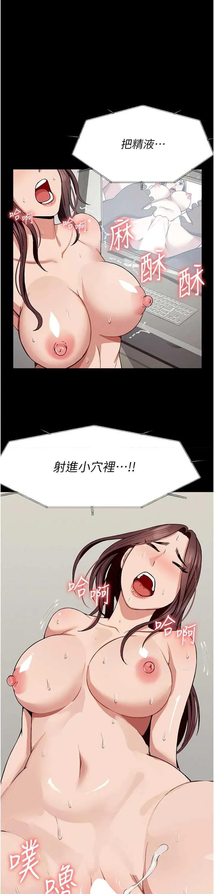 屍變家園:以身相許 屍變家園:以身相許第22話 內射人妻♥ 第43页