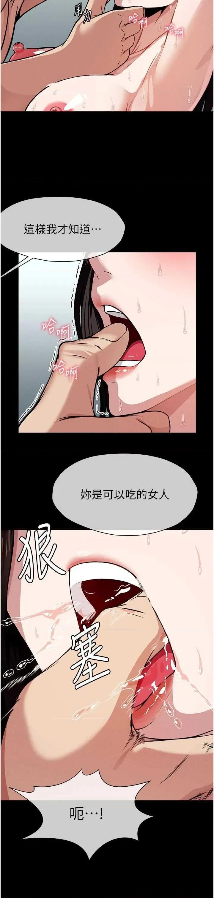 屍變家園:以身相許 屍變家園:以身相許 第13页