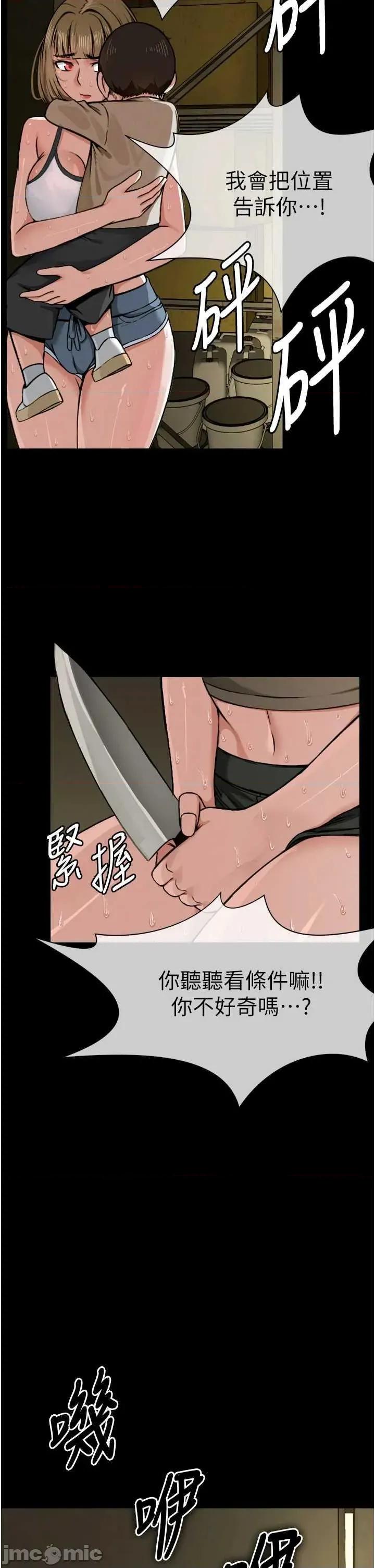 屍變家園:以身相許 屍變家園:以身相許 第20页