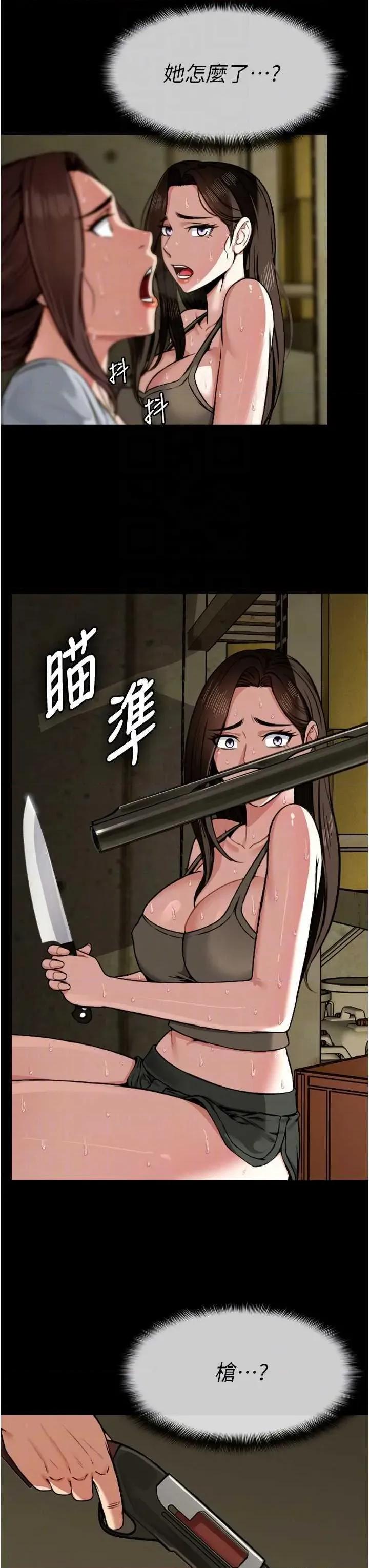 屍變家園:以身相許 屍變家園:以身相許 第24页