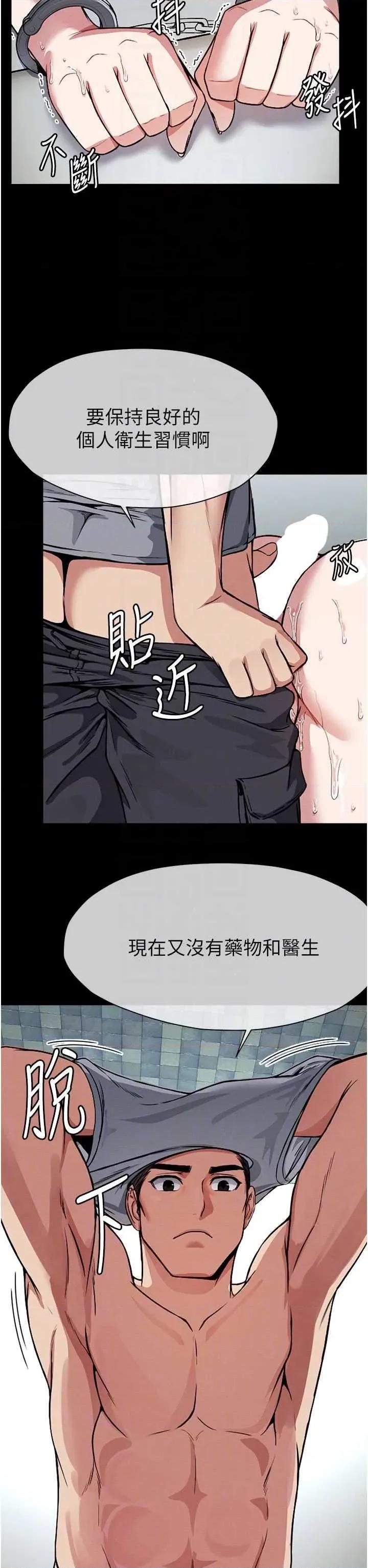 屍變家園:以身相許 屍變家園:以身相許 第34页