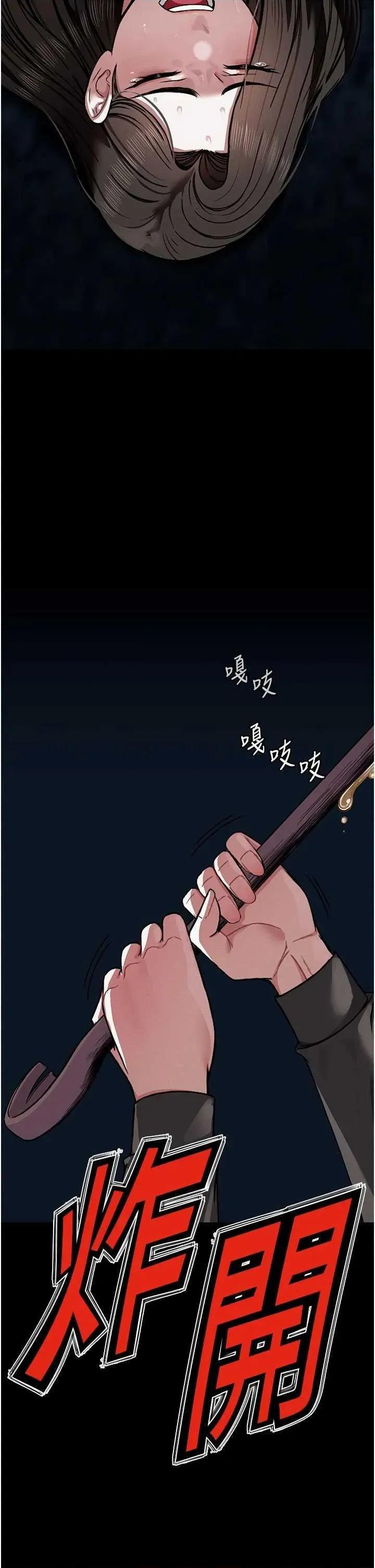 屍變家園:以身相許 屍變家園:以身相許 第46页