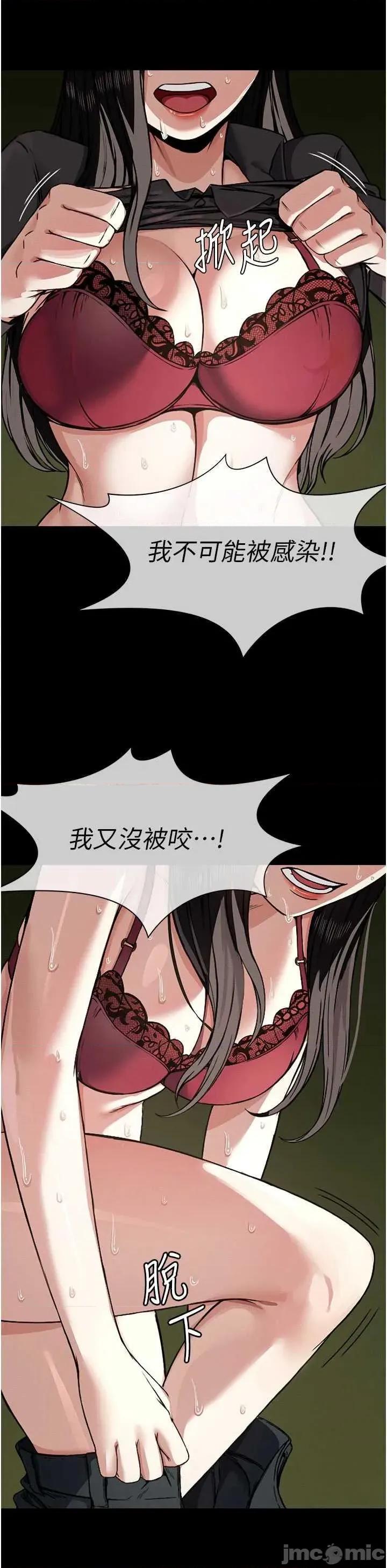 屍變家園:以身相許 屍變家園:以身相許 第60页