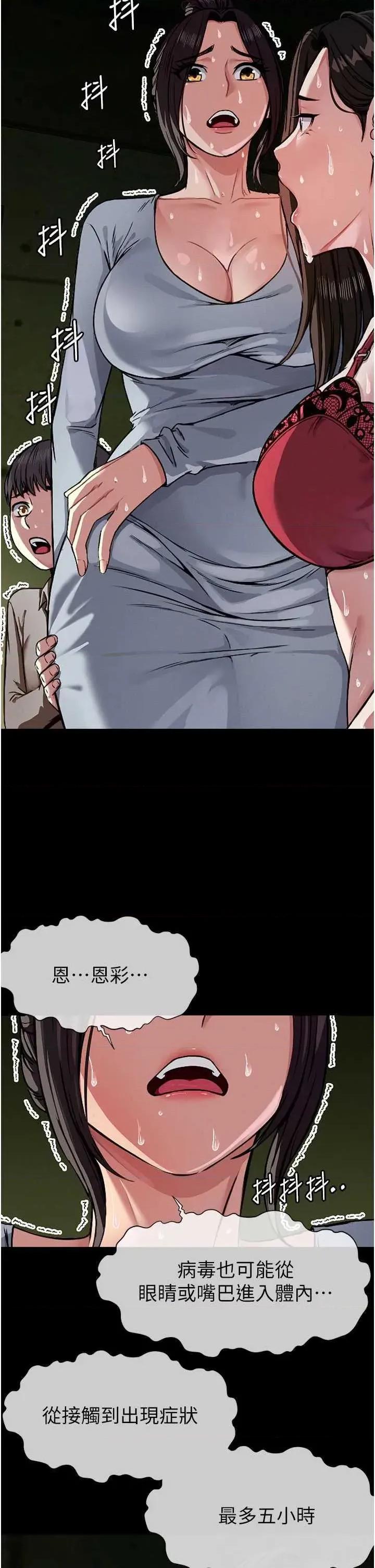 屍變家園:以身相許 屍變家園:以身相許 第64页
