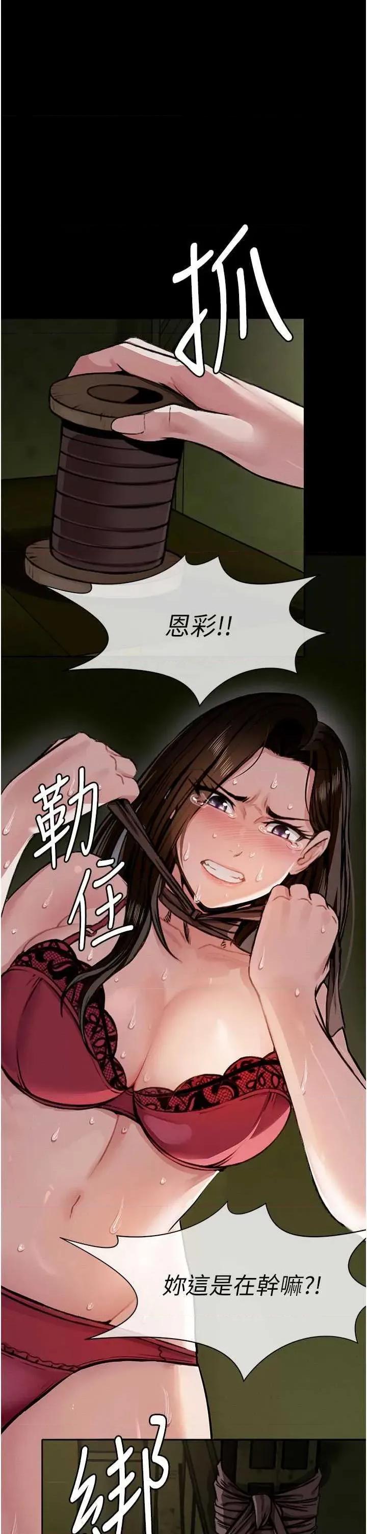 屍變家園:以身相許 屍變家園:以身相許 第66页