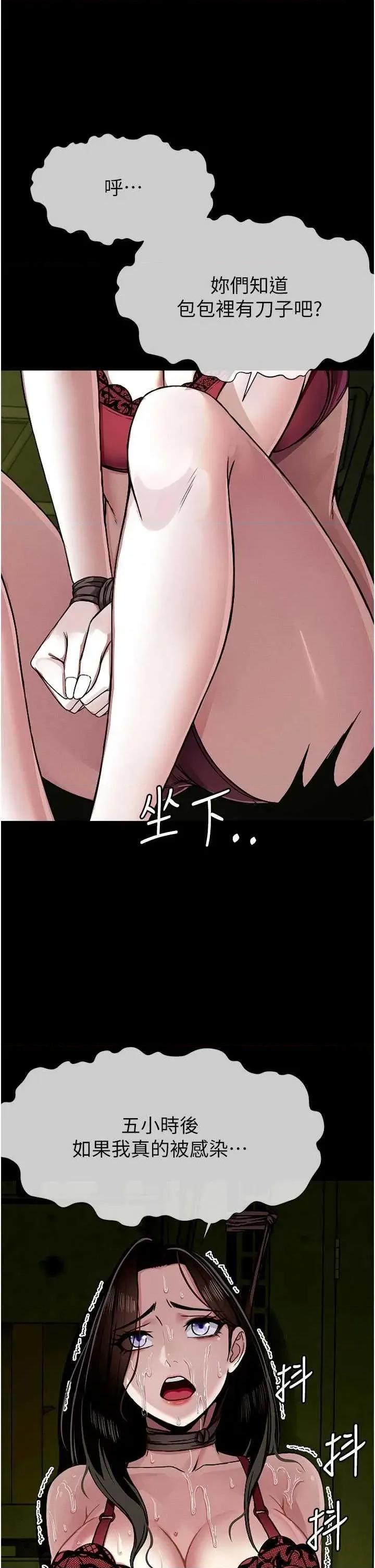 屍變家園:以身相許 屍變家園:以身相許 第69页
