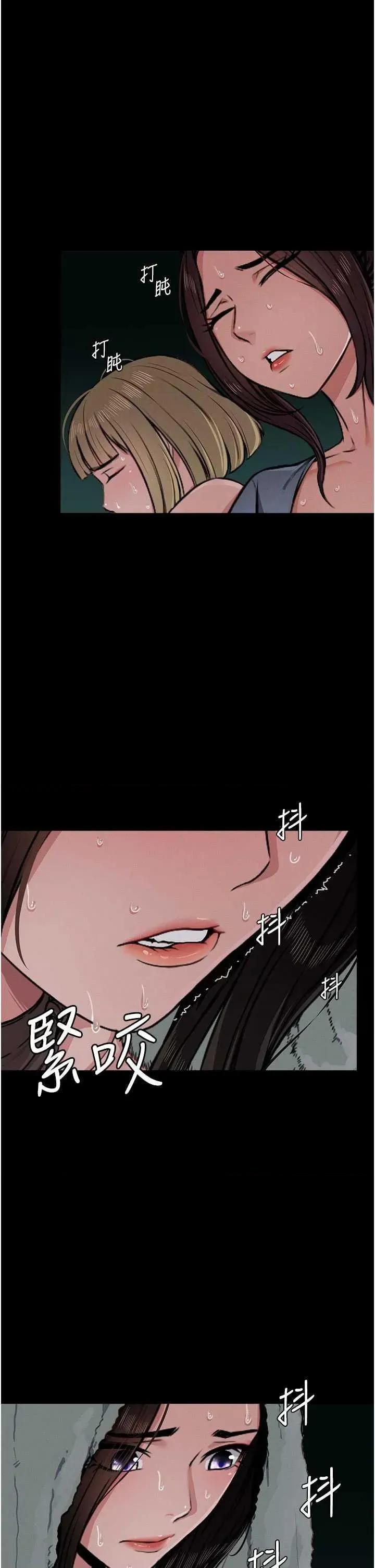 屍變家園:以身相許 屍變家園:以身相許 第73页