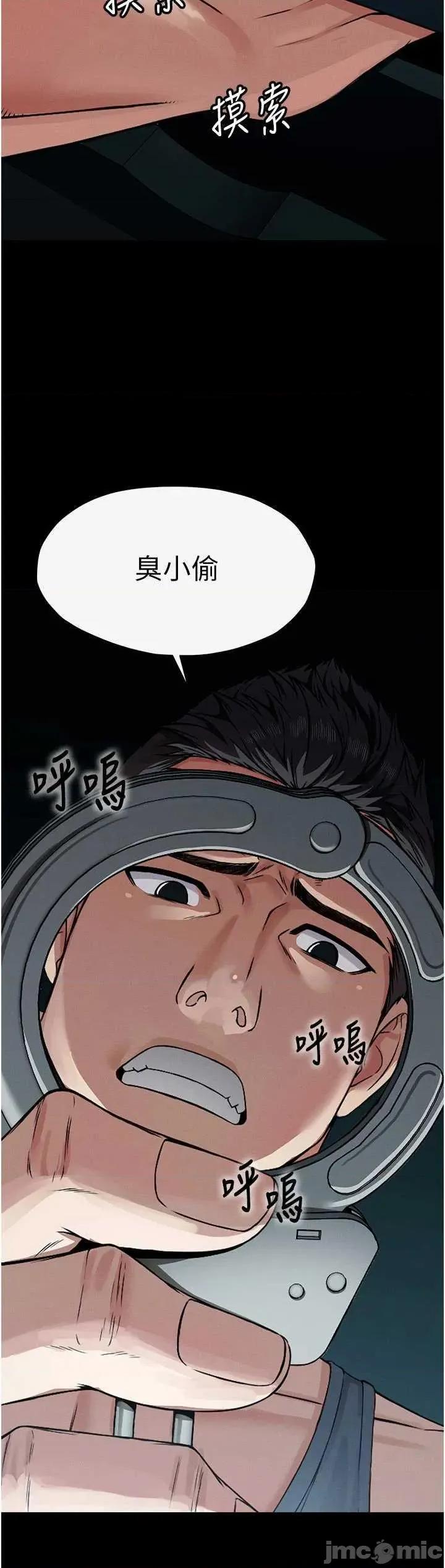 屍變家園:以身相許 屍變家園:以身相許 第80页