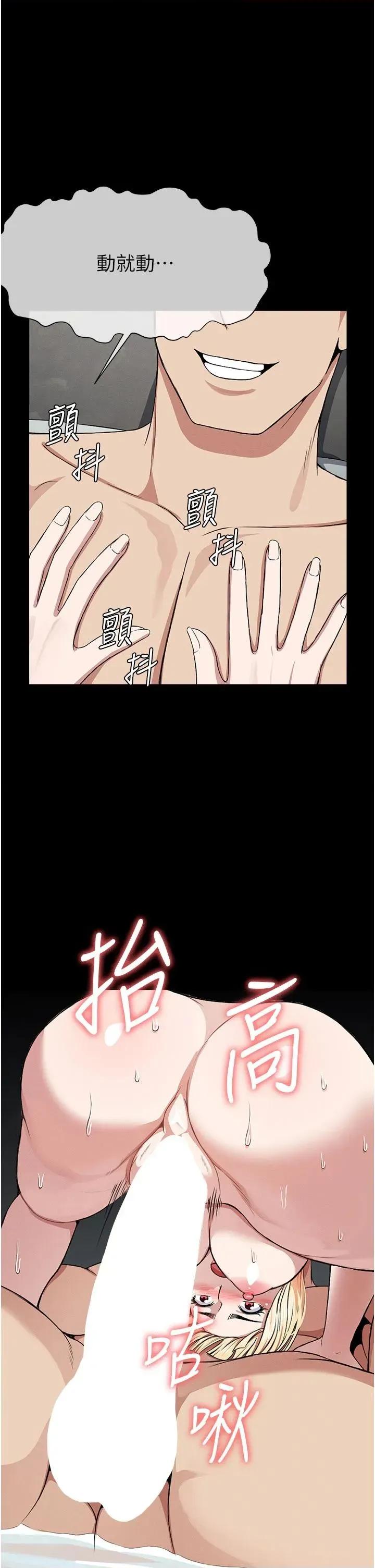 屍變家園:以身相許 屍變家園:以身相許第27話 從後面的洞來也很舒服♥ 第1页