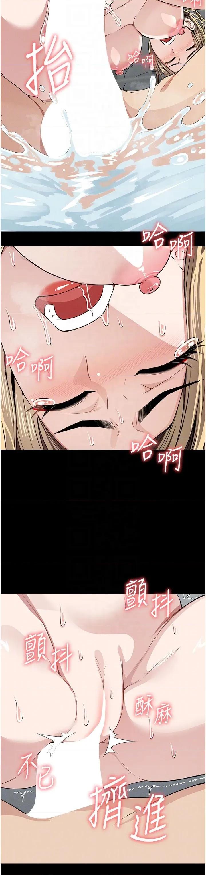 屍變家園:以身相許 屍變家園:以身相許第27話 從後面的洞來也很舒服♥ 第6页