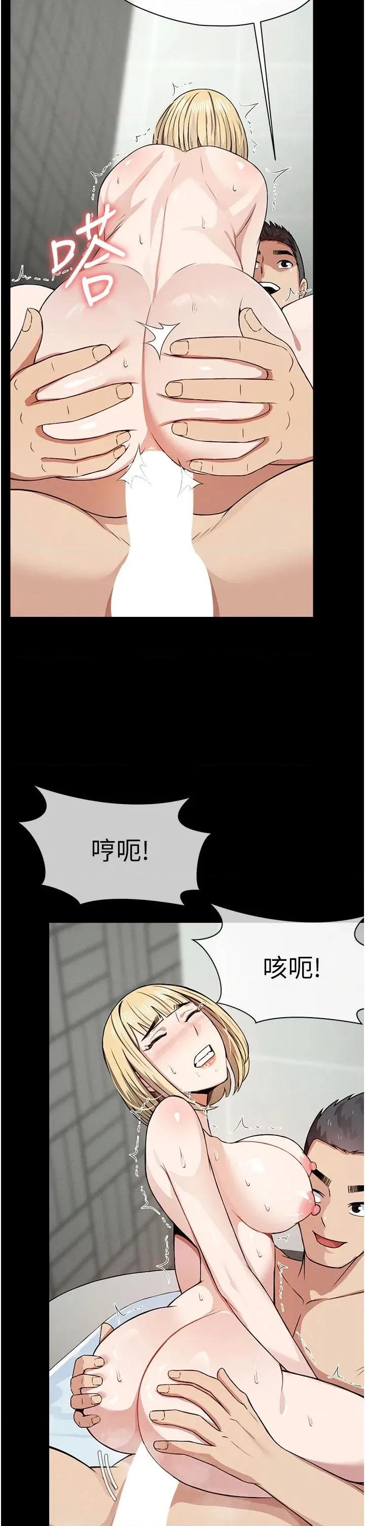 屍變家園:以身相許 屍變家園:以身相許第27話 從後面的洞來也很舒服♥ 第8页