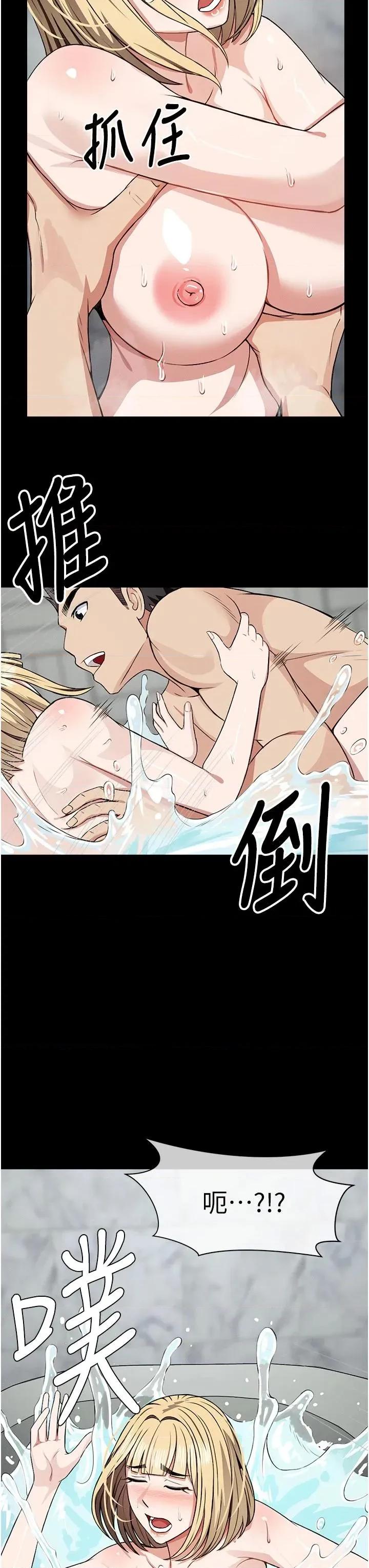 屍變家園:以身相許 屍變家園:以身相許第27話 從後面的洞來也很舒服♥ 第17页