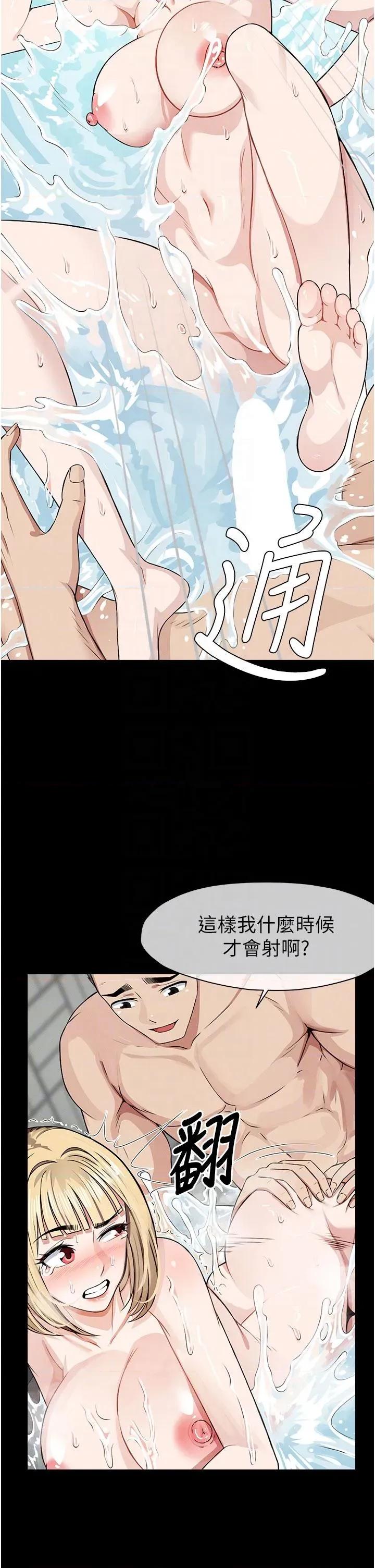屍變家園:以身相許 屍變家園:以身相許第27話 從後面的洞來也很舒服♥ 第18页