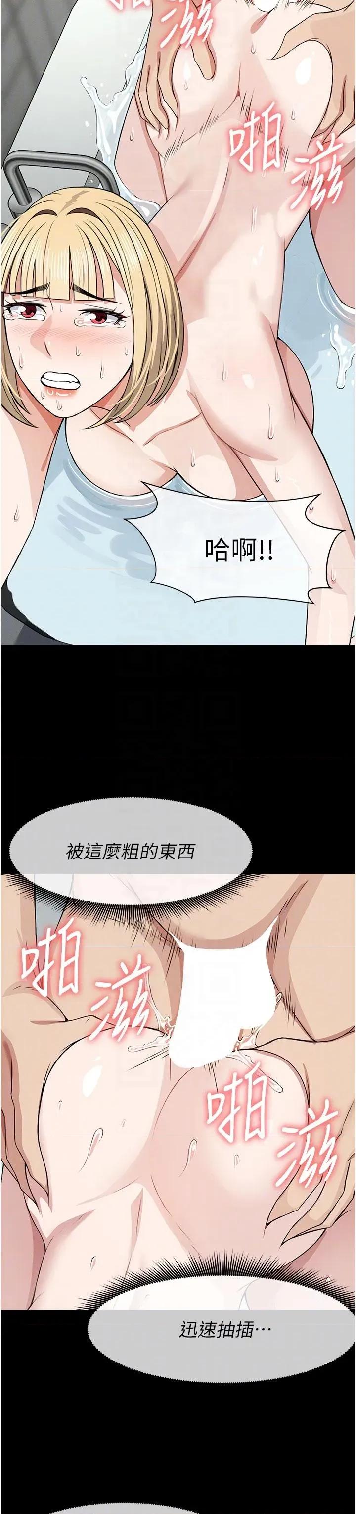 屍變家園:以身相許 屍變家園:以身相許第27話 從後面的洞來也很舒服♥ 第22页